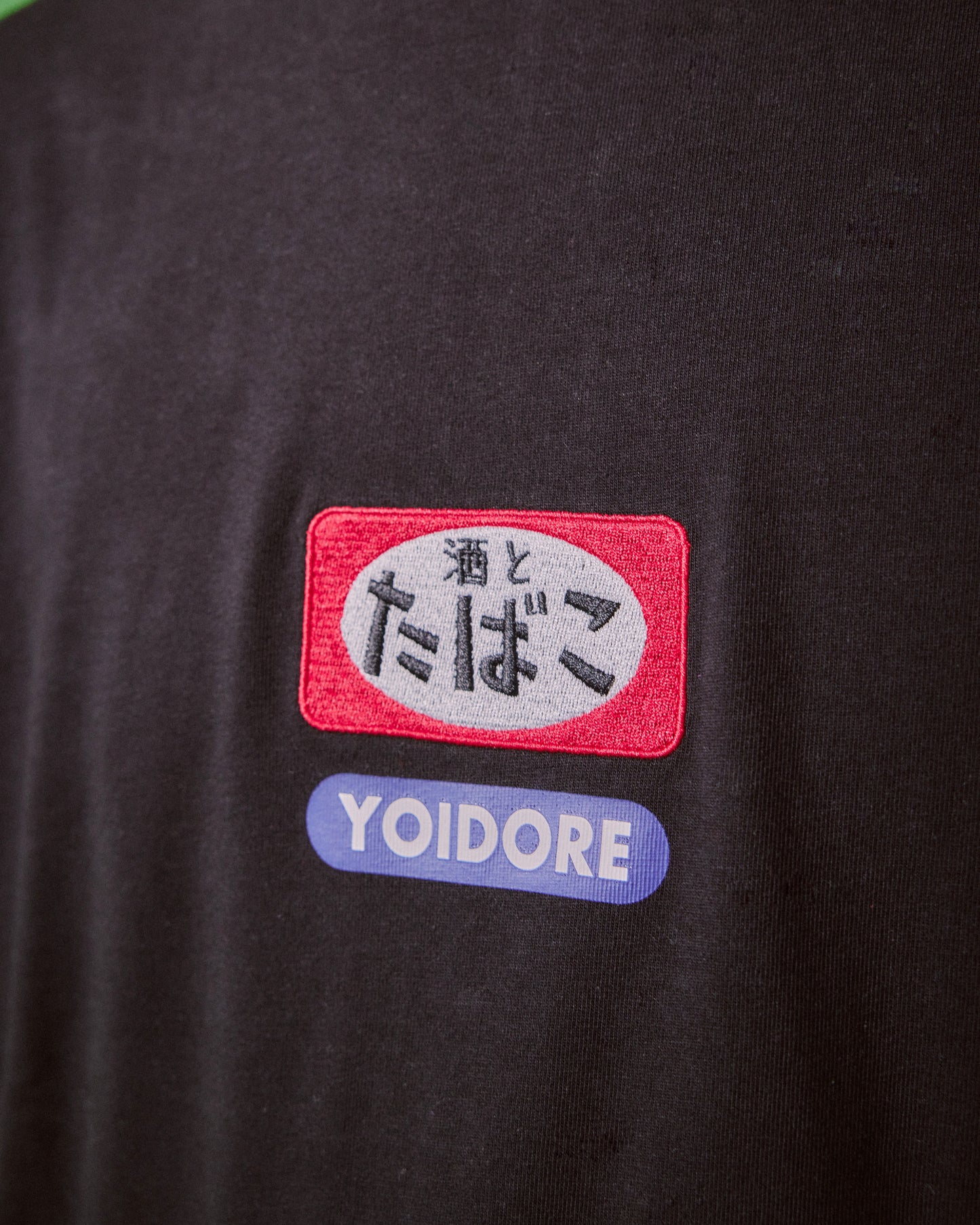 【YOIDORE】酒とタバコ TEE (825625)