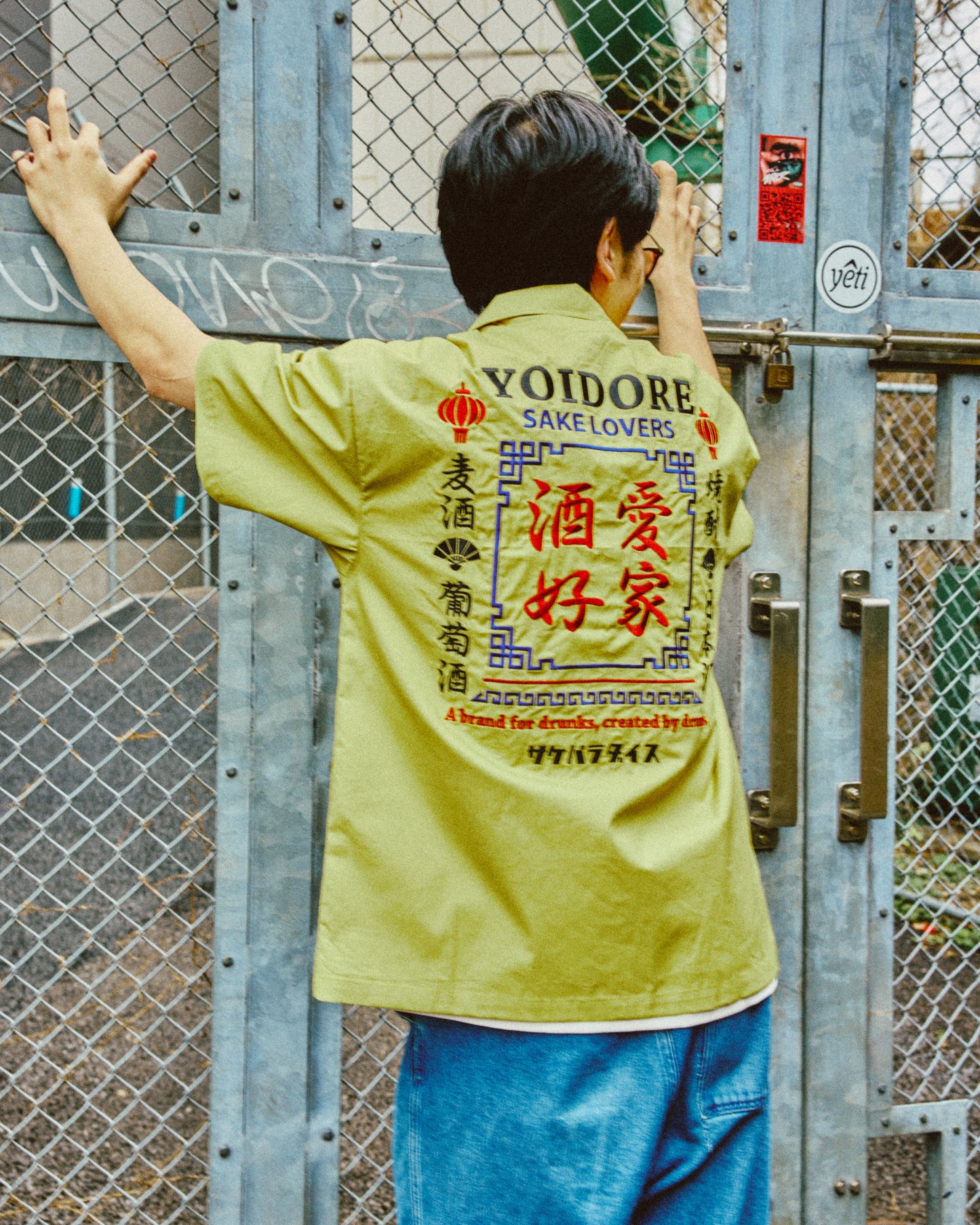 【YOIDORE】酒愛好家シャツ (825310)