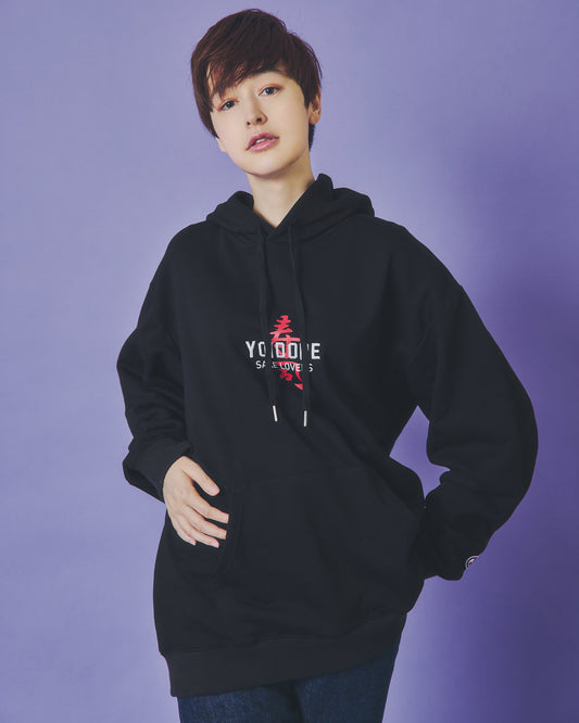 【YOIDORE】 寿司 パーカー (835212)