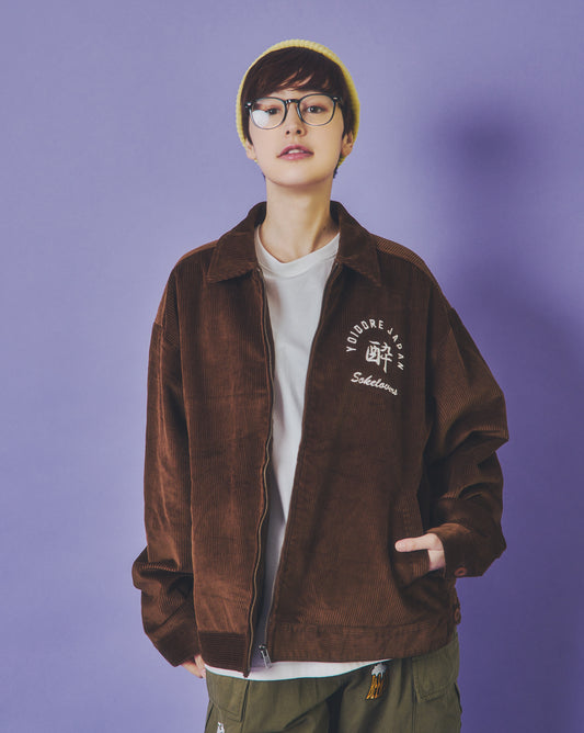 【YOIDORE】 酒愛好家 コーデュロイジャケット (835302)
