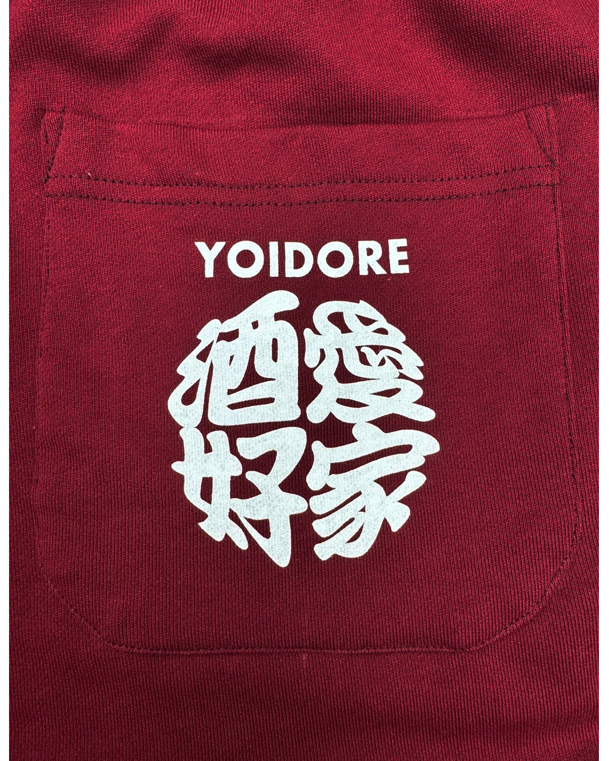 【YOIDORE】酒が呑みたい スウェットパンツ (834411)