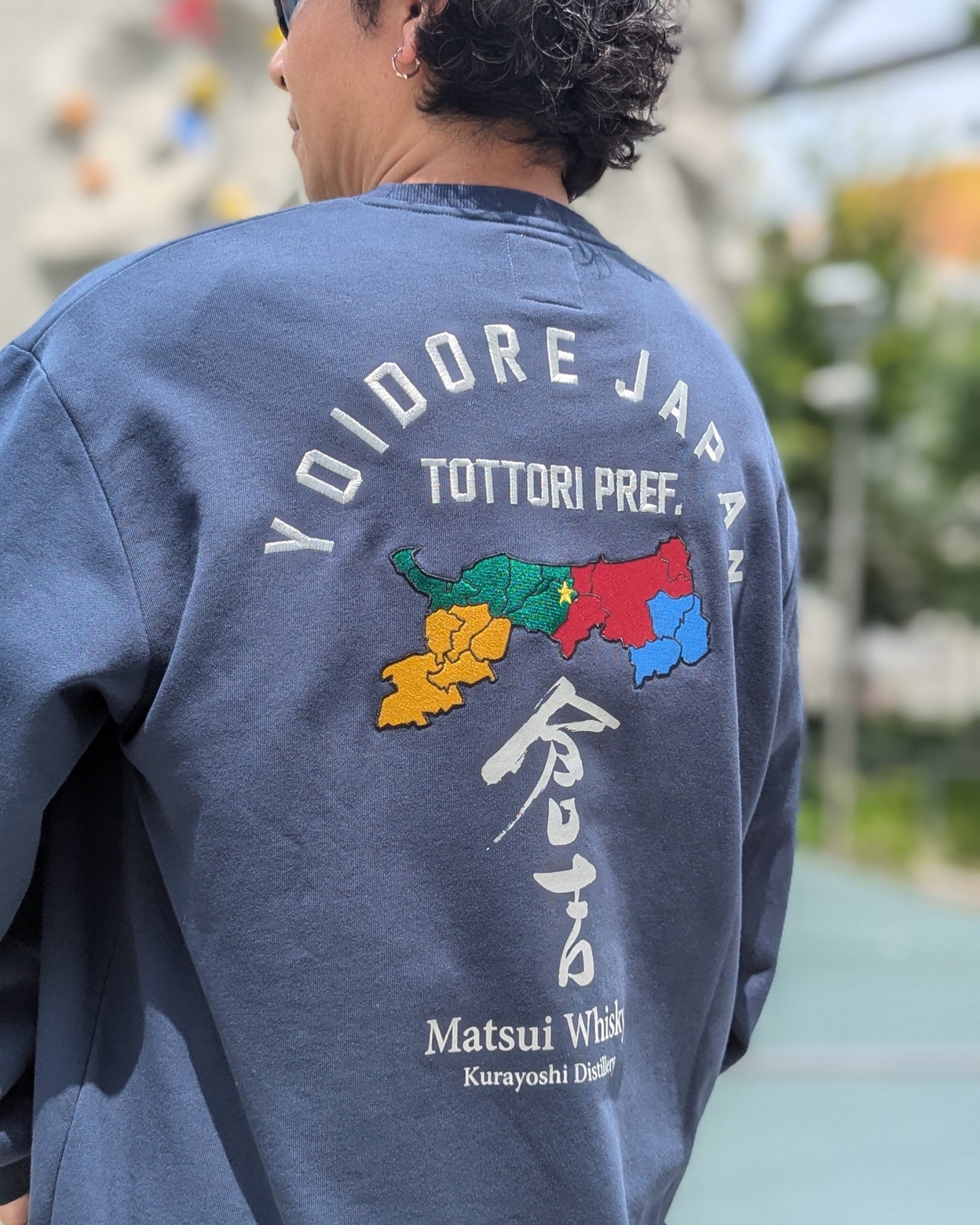 松井酒造 【倉吉】×【YOIDORE】 コラボ スーベニアスウェット(844506)