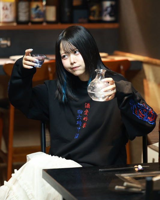 【YOIDORE】 酒愛好家 クルーネックスウェット (835203)