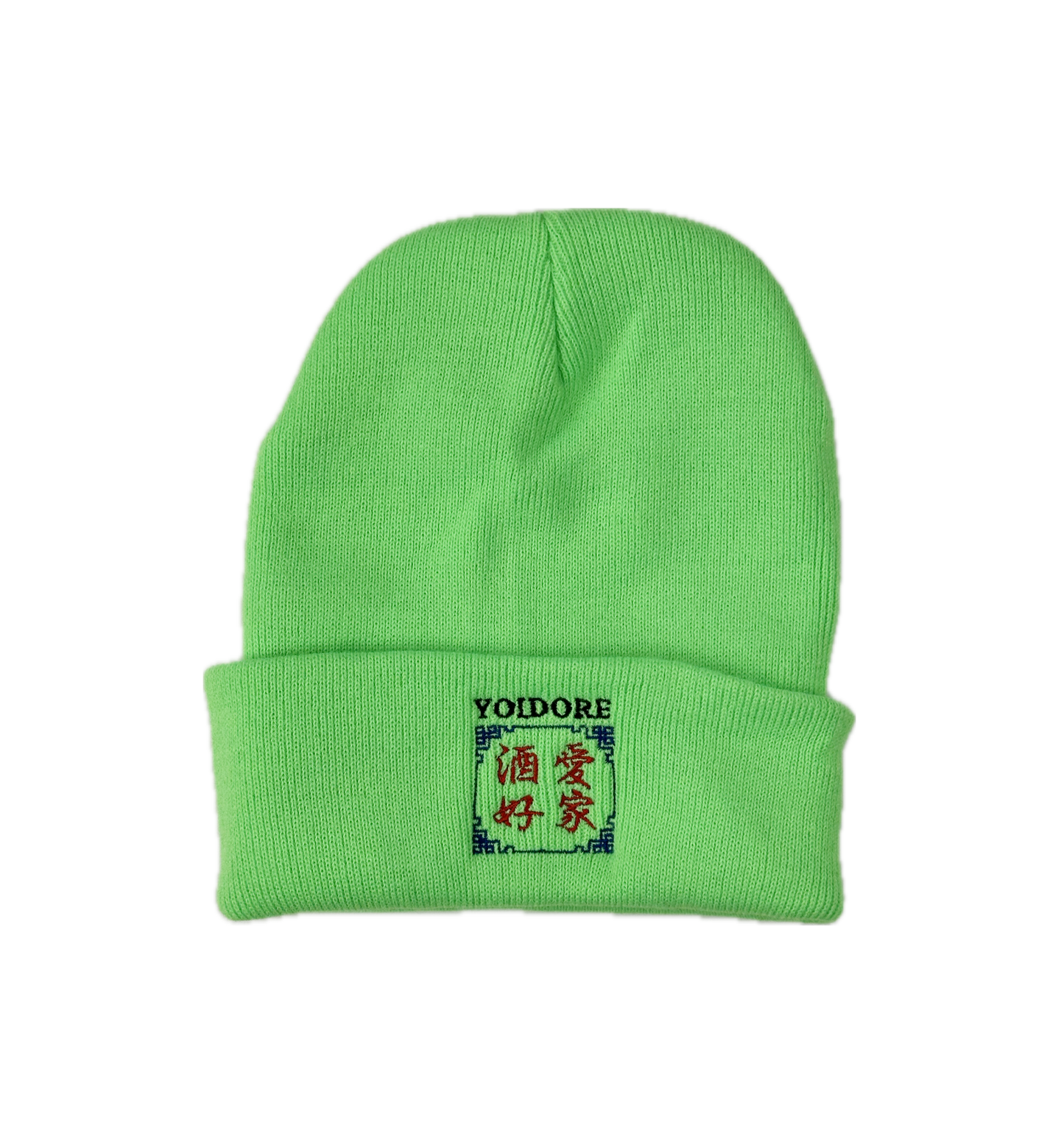 【YOIDORE】YOIDORE ニットCAP (835903)