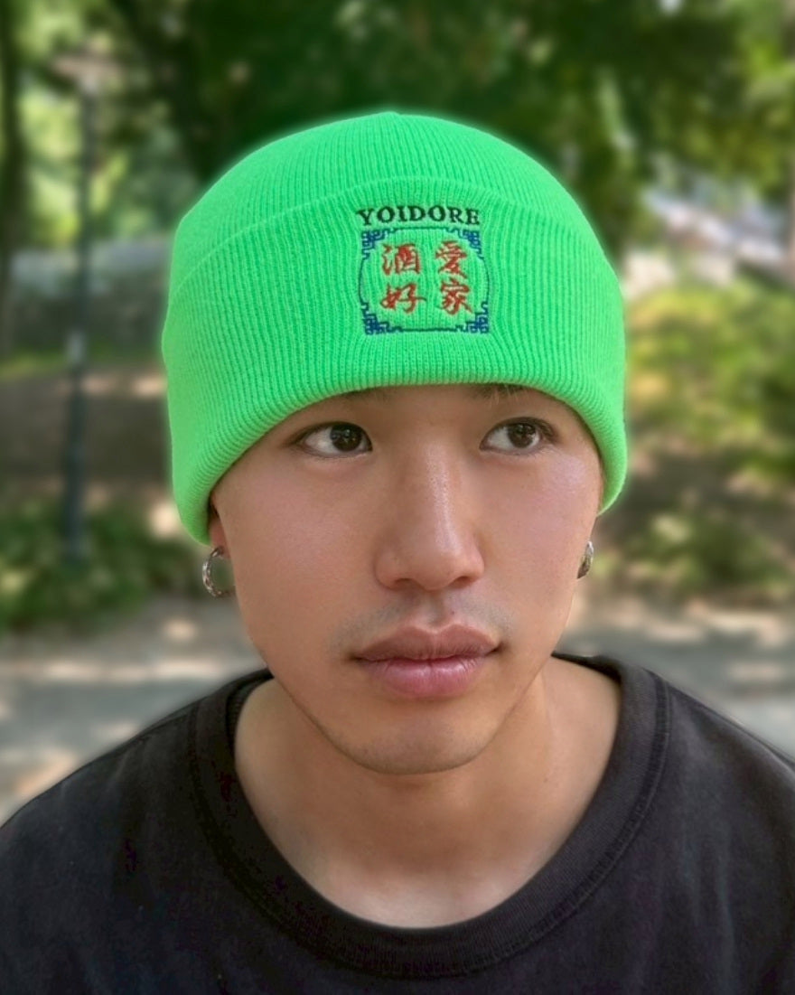 【YOIDORE】YOIDORE ニットCAP (835903)