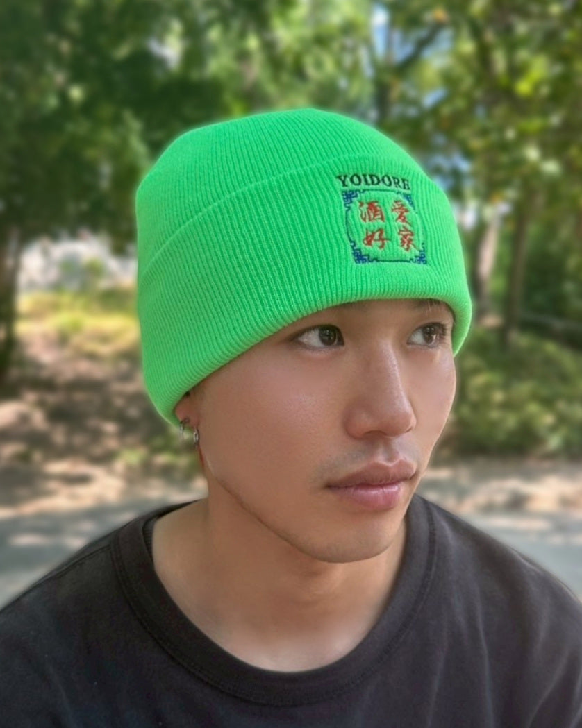 【YOIDORE】YOIDORE ニットCAP (835903)