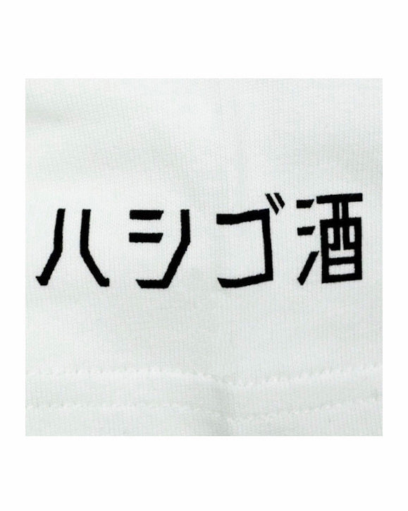 【YOIDORE】よいどれゴールデン街 TEE (825208)