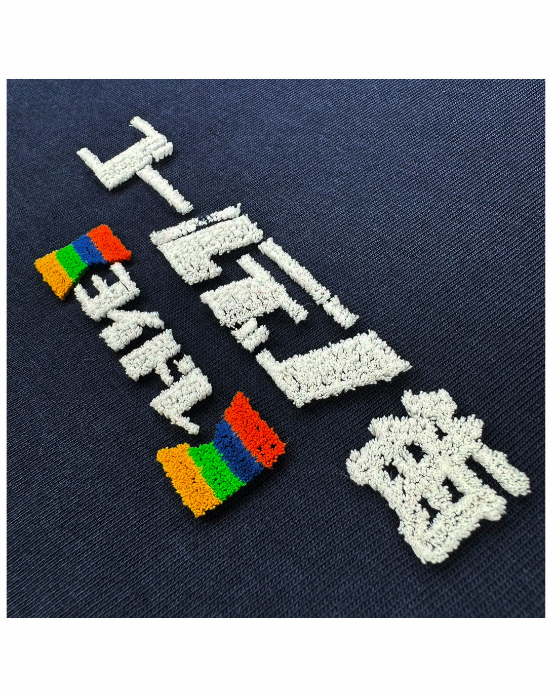 【YOIDORE】よいどれゴールデン街 TEE (825208)