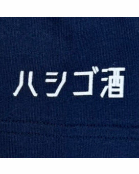 【YOIDORE】よいどれゴールデン街 TEE (825208)