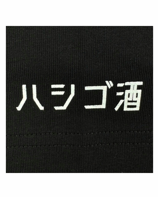 【YOIDORE】よいどれゴールデン街 TEE (825208)