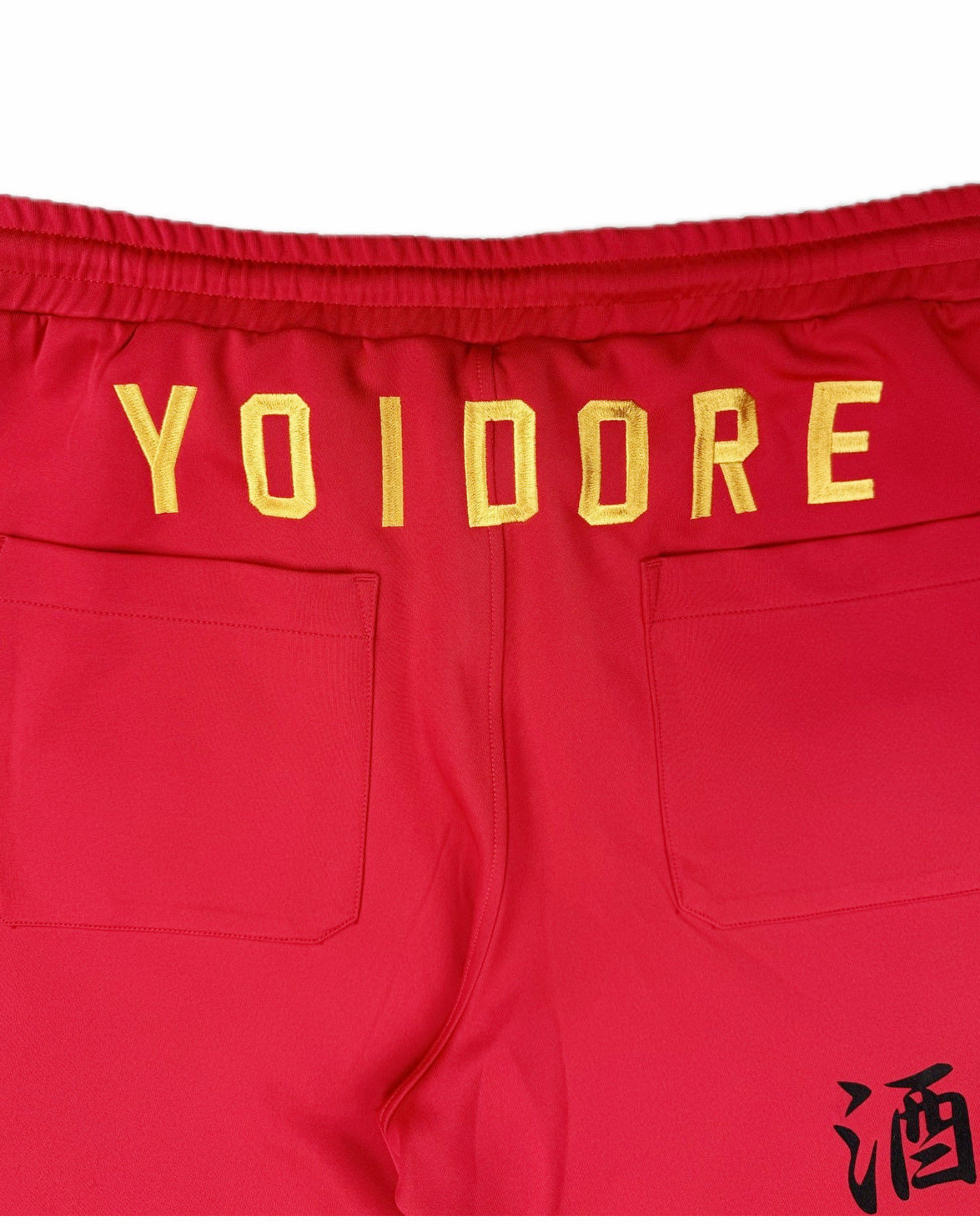 【YOIDORE】酒愛好家 ジャージパンツ(825218)