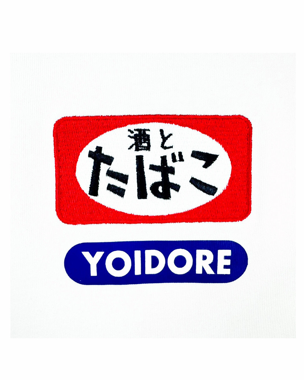 【YOIDORE】酒とタバコ TEE (825625)