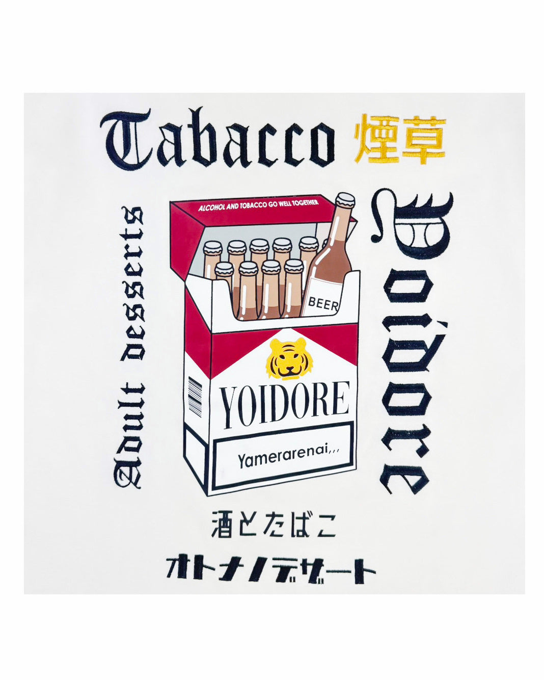 【YOIDORE】酒とタバコ TEE (825625)