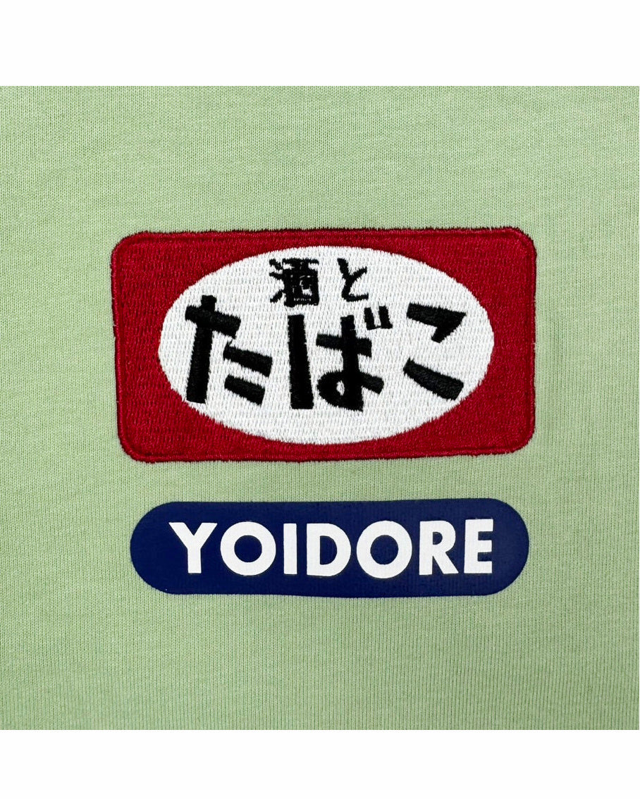 【YOIDORE】酒とタバコ TEE (825625)