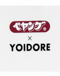 【YOIDORE】×【ペヤング】 コラボ TEE (825630)