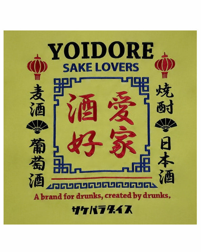 【YOIDORE】酒愛好家シャツ (825310)
