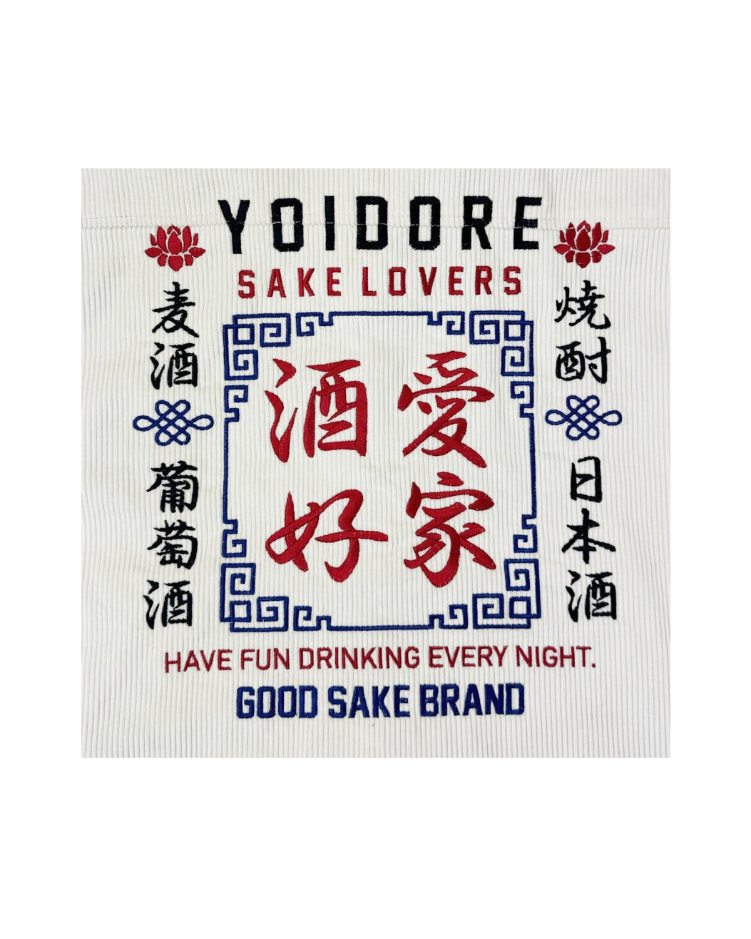 【YOIDORE】 酒愛好家 コーデュロイジャケット (835302)