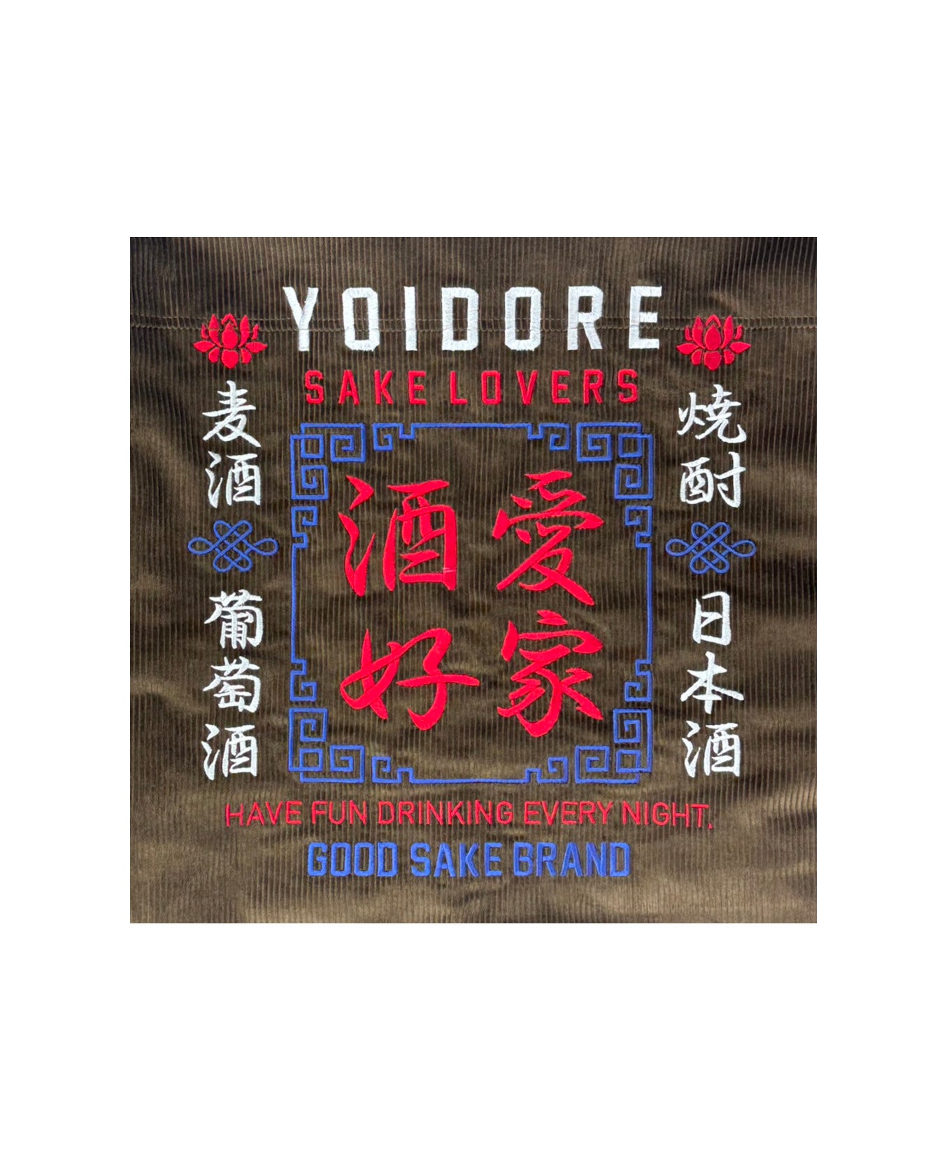 【YOIDORE】 酒愛好家 コーデュロイジャケット (835302)