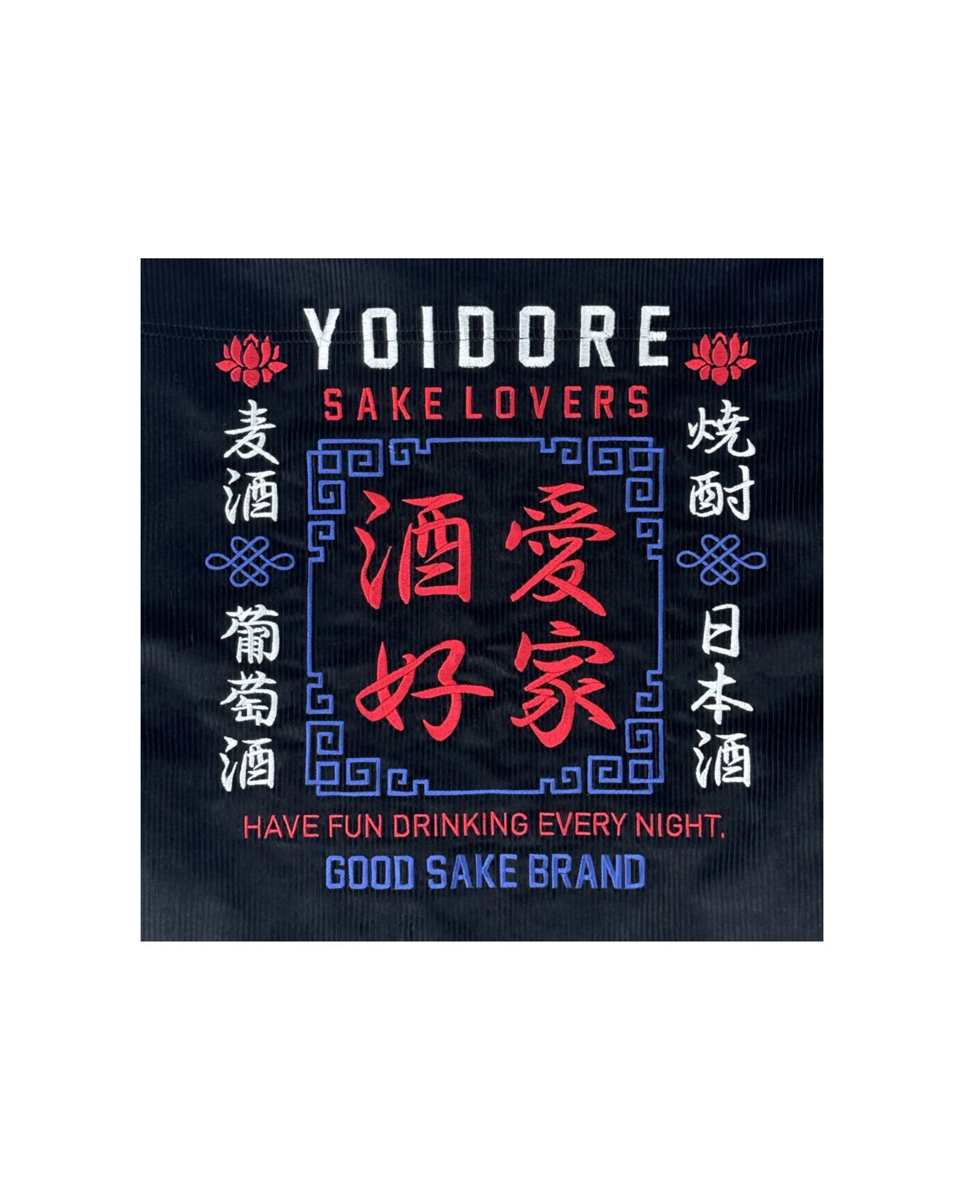 【YOIDORE】 酒愛好家 コーデュロイジャケット (835302)