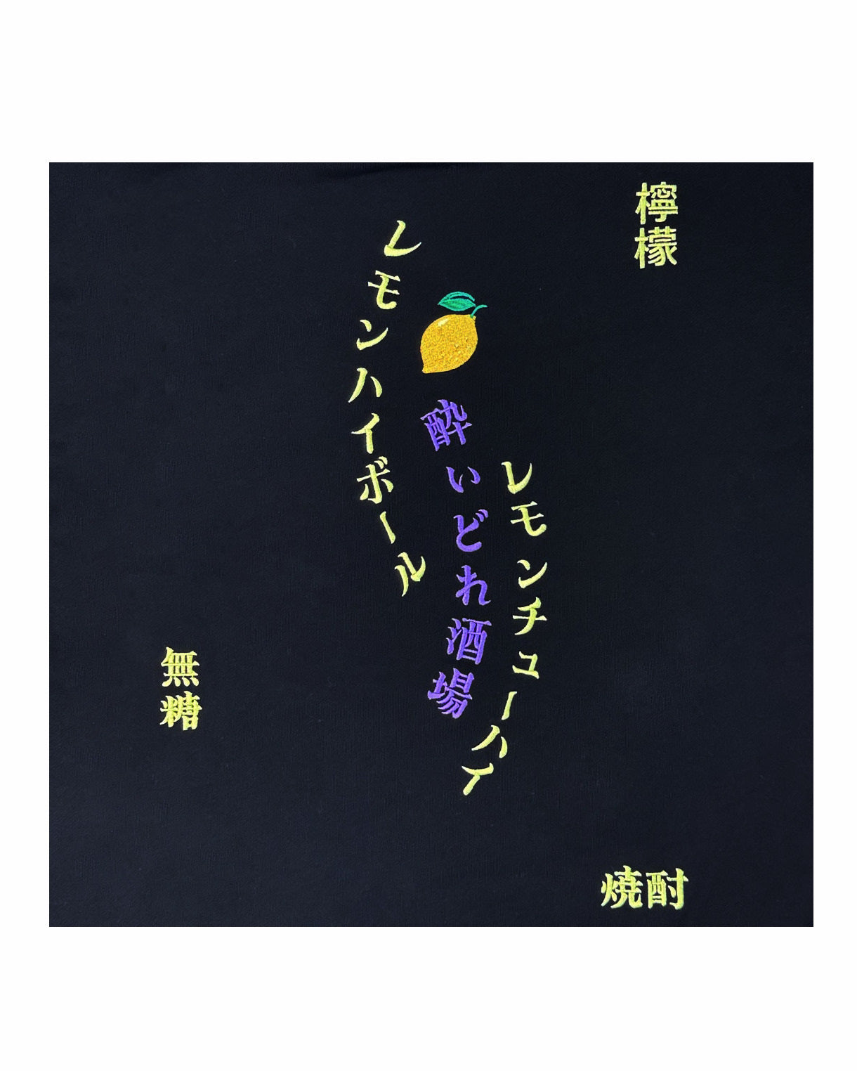 【YOIDORE】 レモンハイ パーカー (835211)