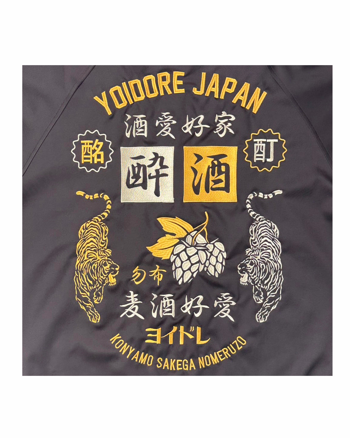 【YOIDORE】 酒愛好家 トラックジャケット (835215)