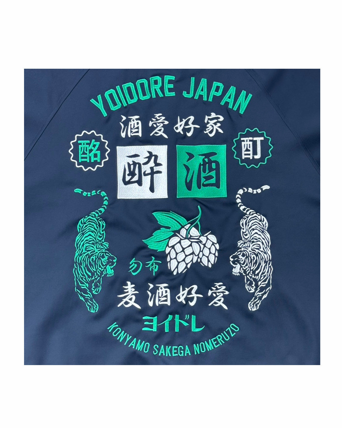 【YOIDORE】 酒愛好家 トラックジャケット (835215)