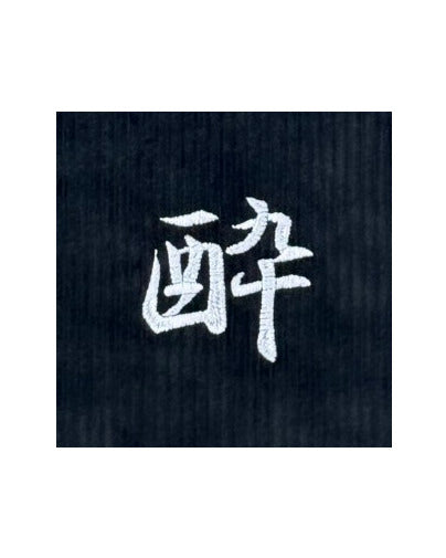 【YOIDORE】 BEER総柄 リバーシブルジャケット (835400)