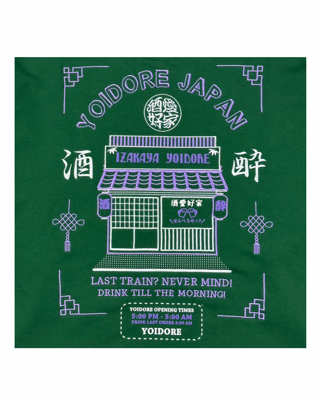 【YOIDORE】 居酒屋YOIDORE クルーネックスウェット (835209)