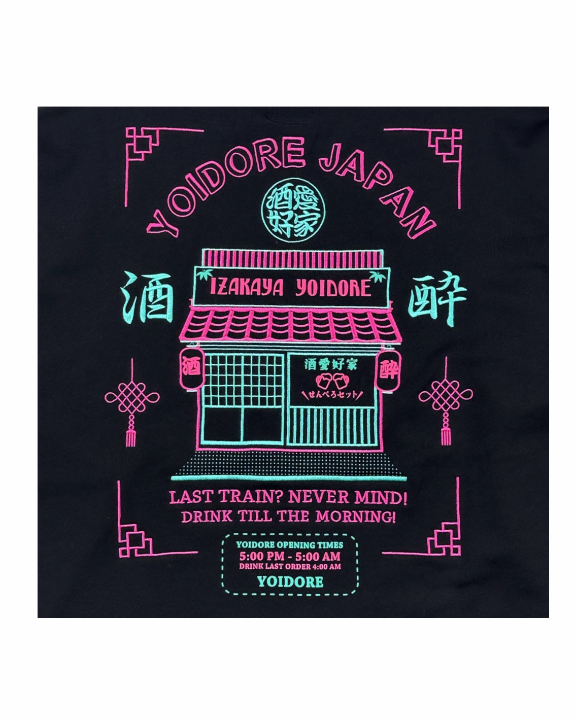 【YOIDORE】 居酒屋YOIDORE クルーネックスウェット (835209)