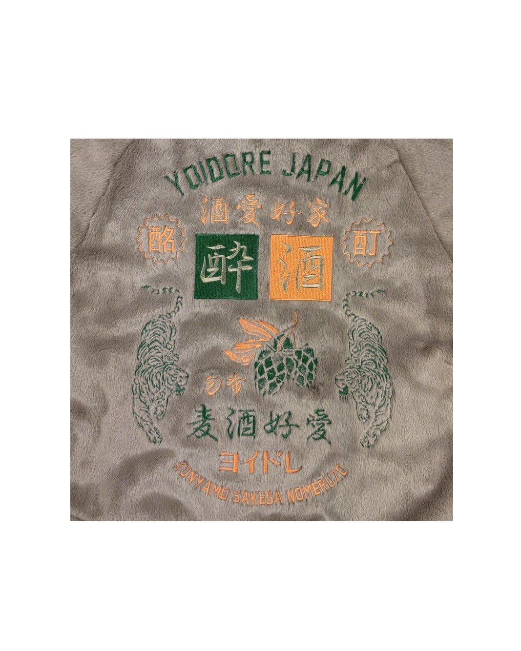 【YOIDORE】 酒愛好家 ファーフードブルゾン (835702)
