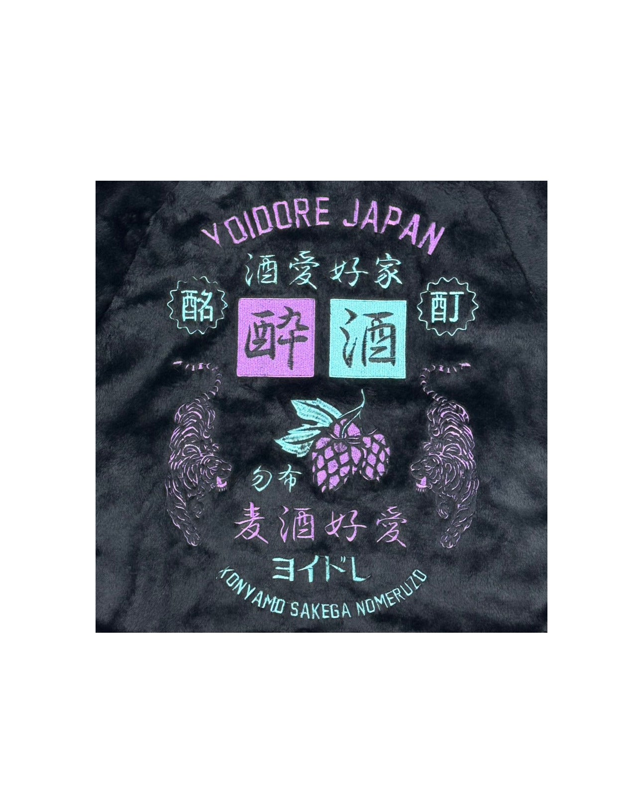 【YOIDORE】 酒愛好家 ファーフードブルゾン (835702)