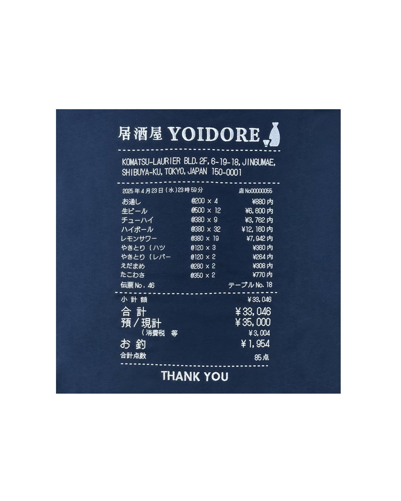 【YOIDORE】 本日のオススメ クルーネックスウェット (845602)