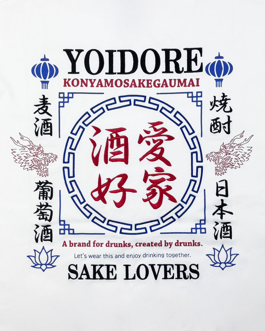【YOIDORE】酒愛好家 FUNCTION TEE (826501)