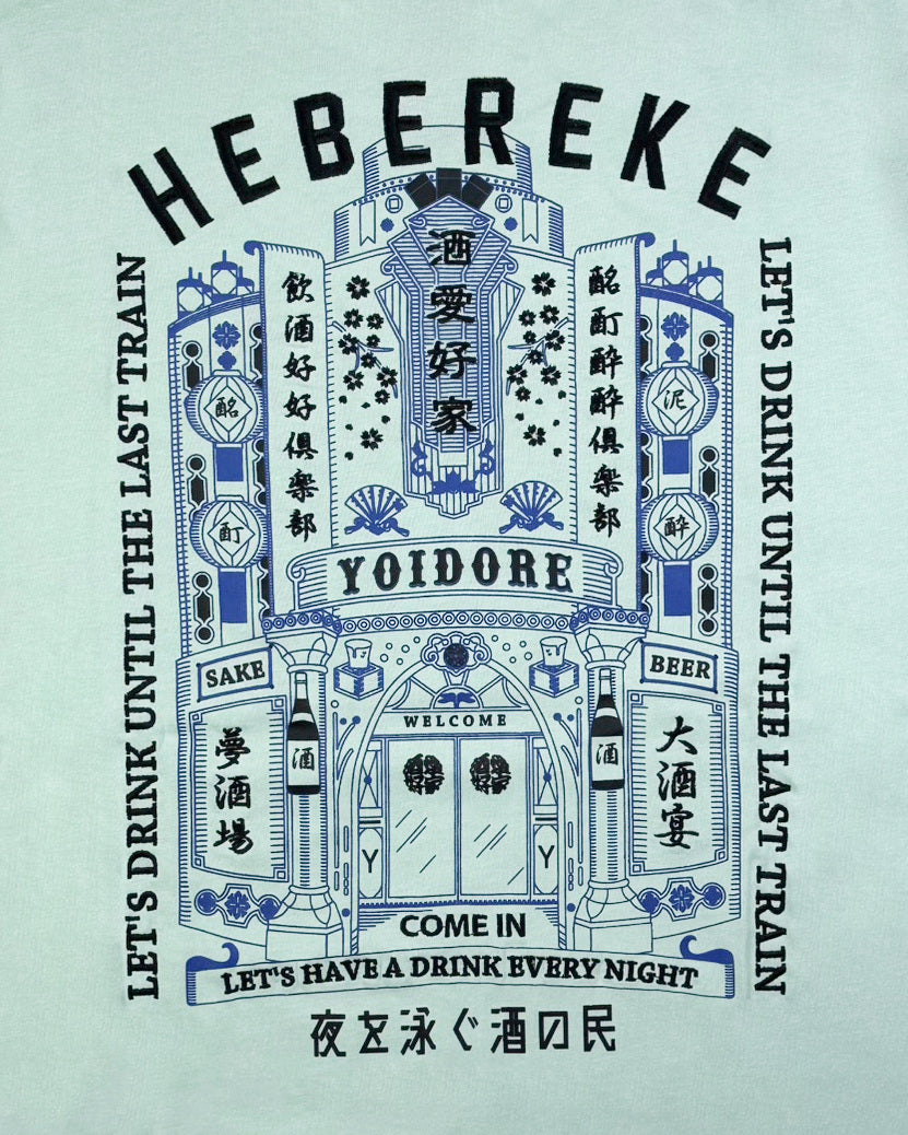 【YOIDORE】酔いどれの館 TEE (826231)