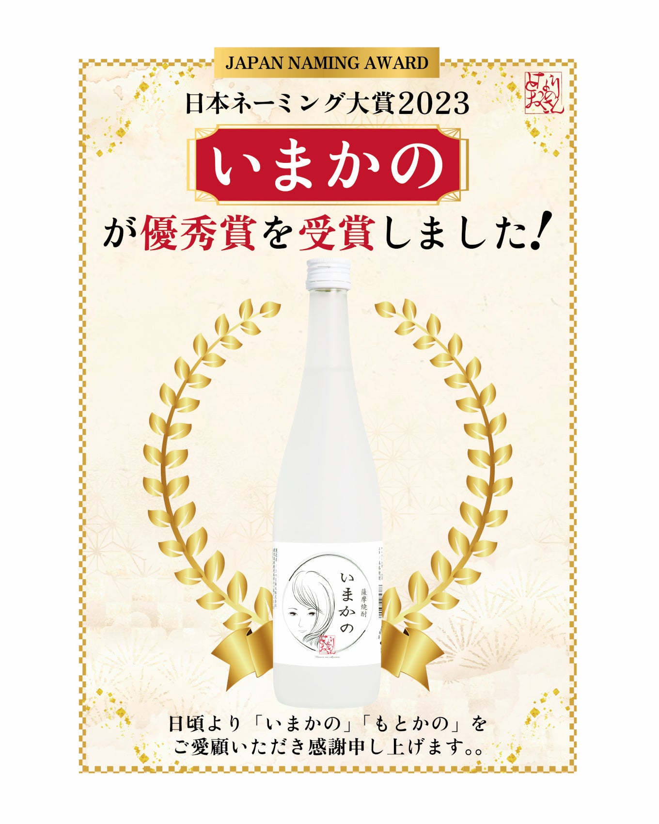 【YOIDORE】×【いまかの・もとかの】 コラボ TEE(824510)