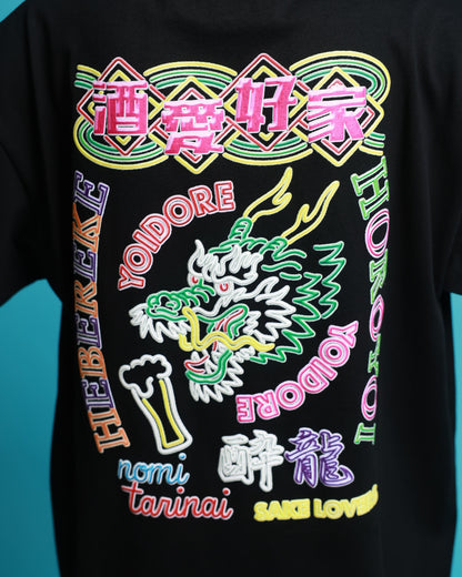 【YOIDORE】SAKEネオン TEE (826201)