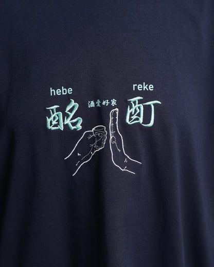 【YOIDORE】よいどれ拳法 TEE (826204)