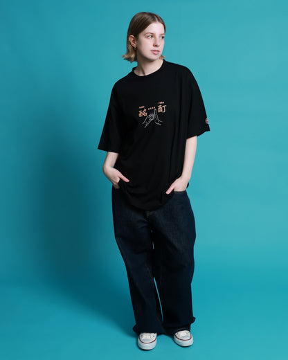 【YOIDORE】よいどれ拳法 TEE (826204)