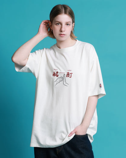 【YOIDORE】よいどれ拳法 TEE (826204)