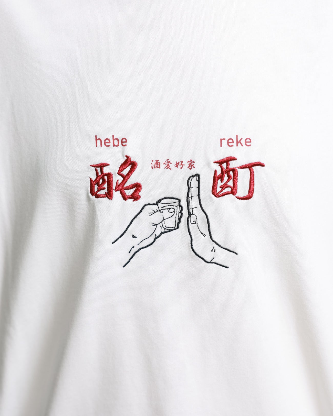 【YOIDORE】よいどれ拳法 TEE (826204)
