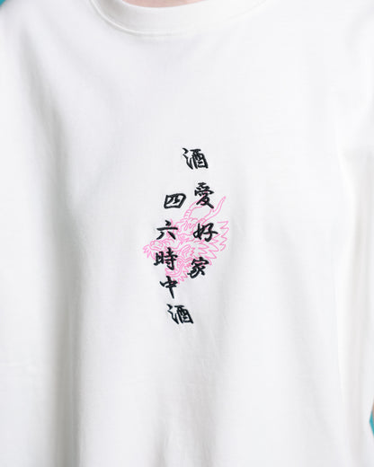 【YOIDORE】 四六時中酒 フォトTEE (826208)
