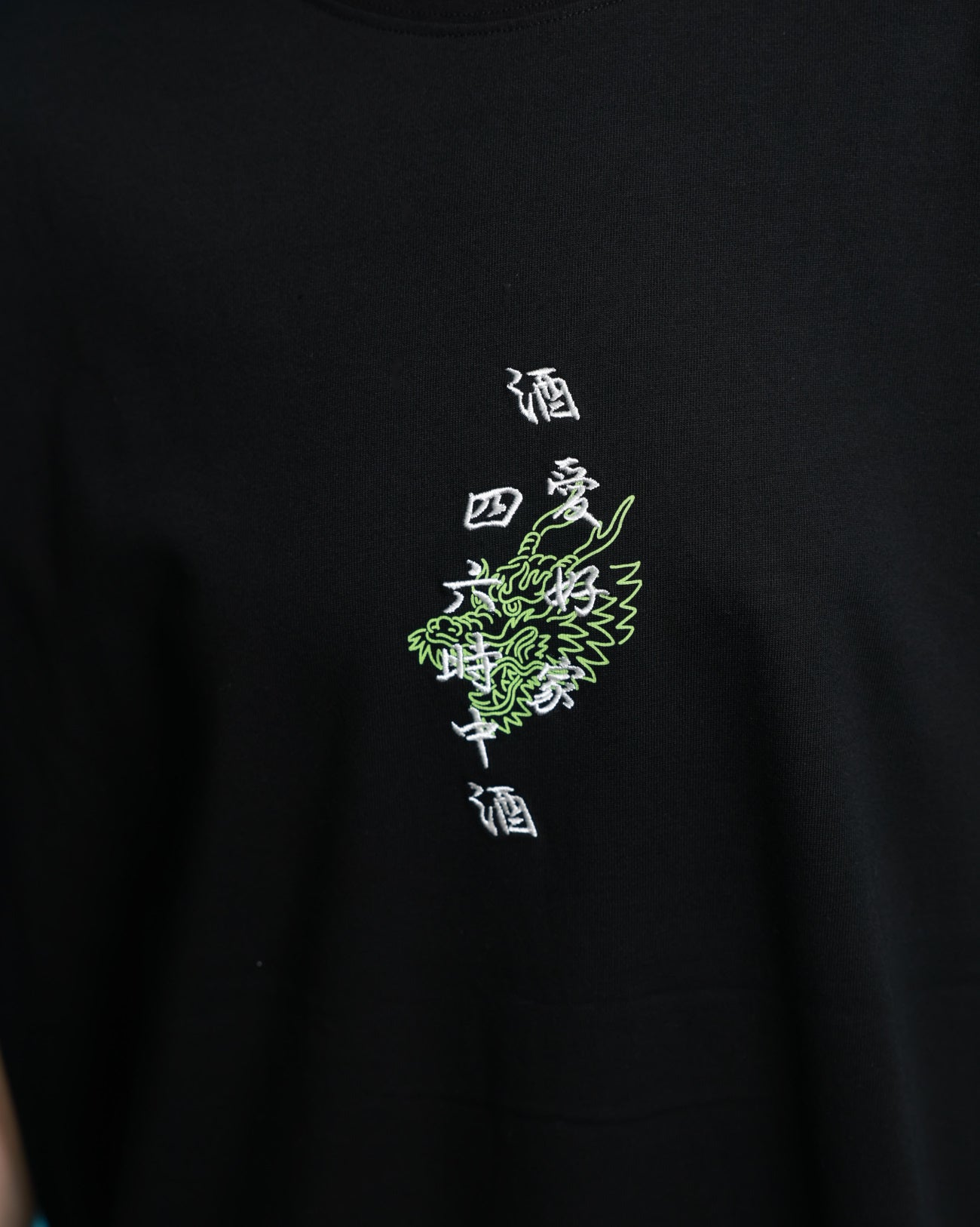 【YOIDORE】 四六時中酒 フォトTEE (826208)