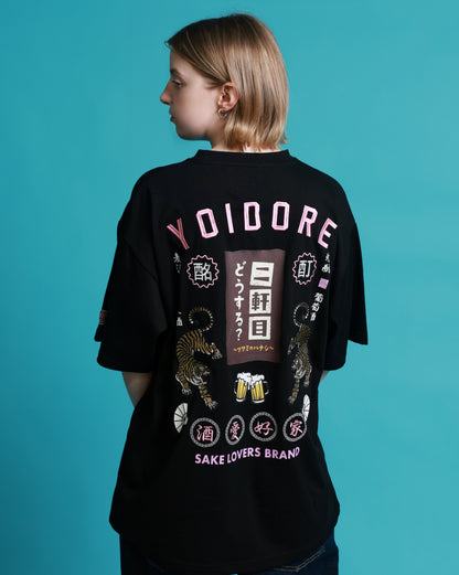 【YOIDORE】二軒目どうする？コラボ TEE (826224)