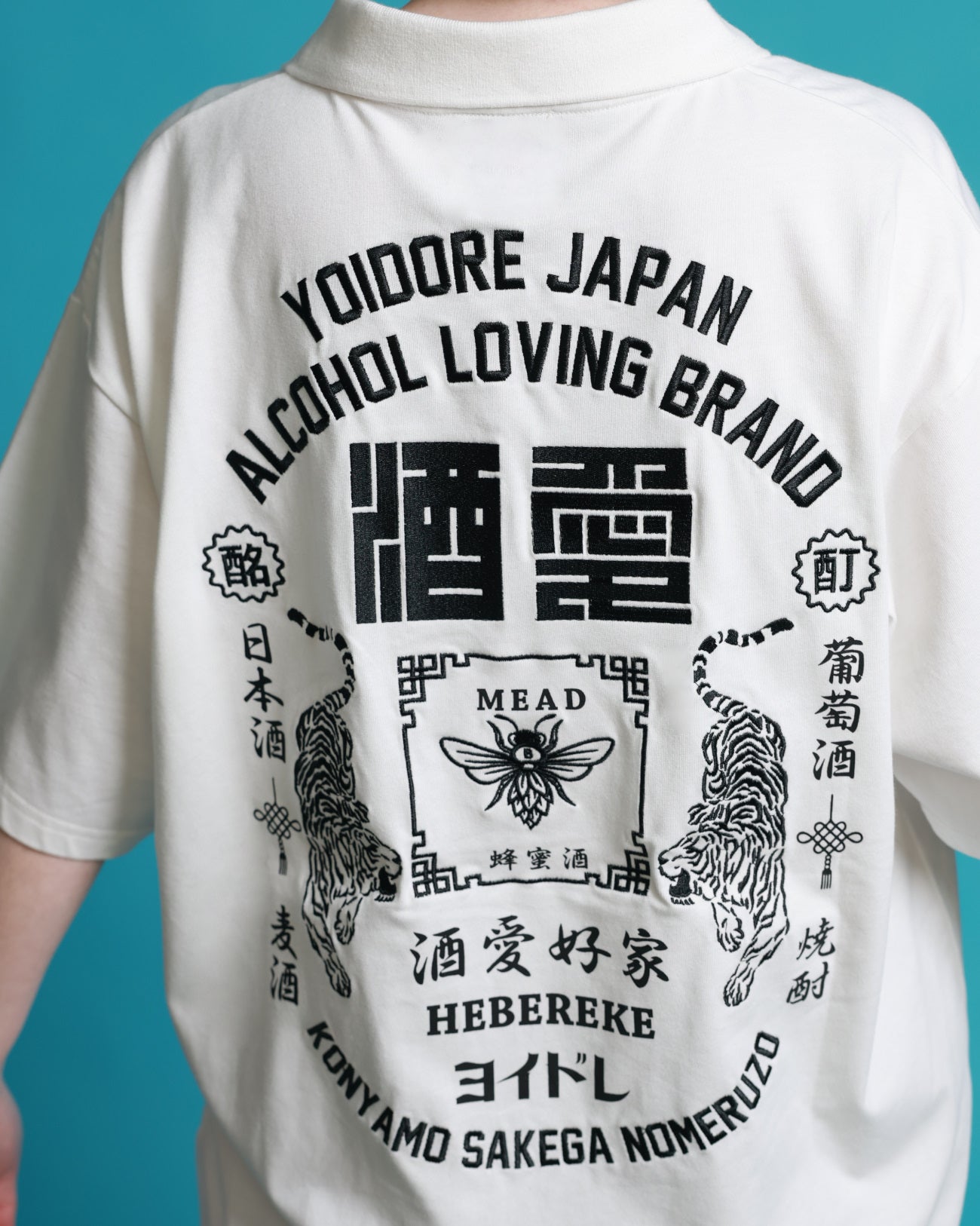 【YOIDORE】酒愛好家 ポロシャツ (826221)