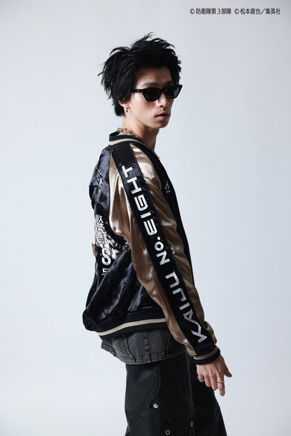 【P.N UNDERGROUND×怪獣８号】亜白 ミナ リバーシブルスカジャン (745101)