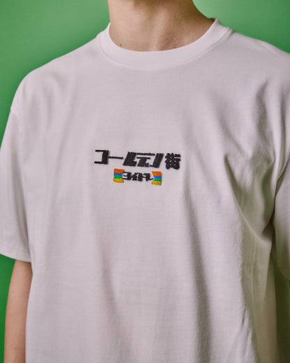 【YOIDORE】よいどれゴールデン街 TEE (825208)