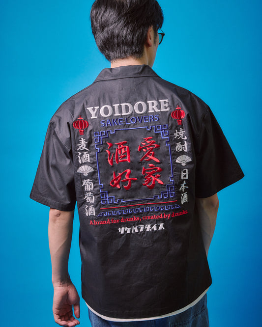 【YOIDORE】酒愛好家シャツ (825310)