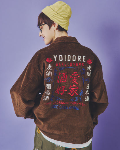 【YOIDORE】 酒愛好家 コーデュロイジャケット (835302)