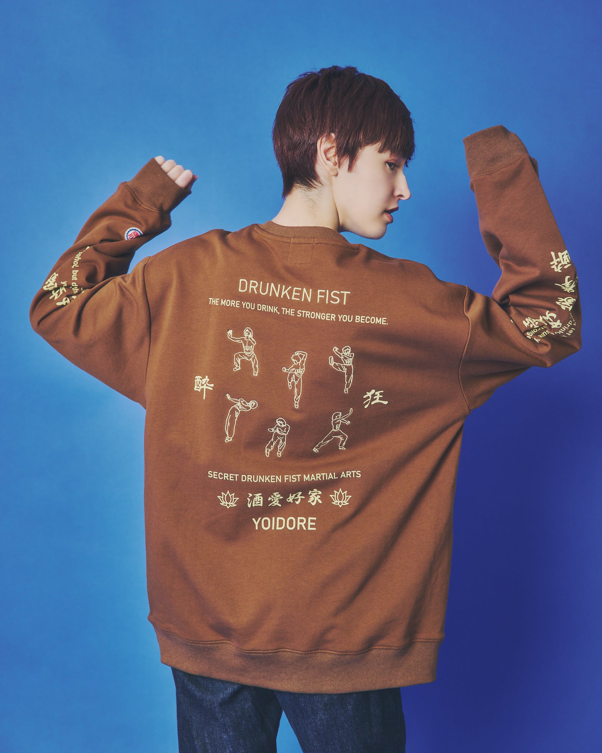 【ステッカー付き】ADERERROR ブラウン スウェット YOIDORE/酔いどれ 酔い拳法 クルーネックスウェット (MENS