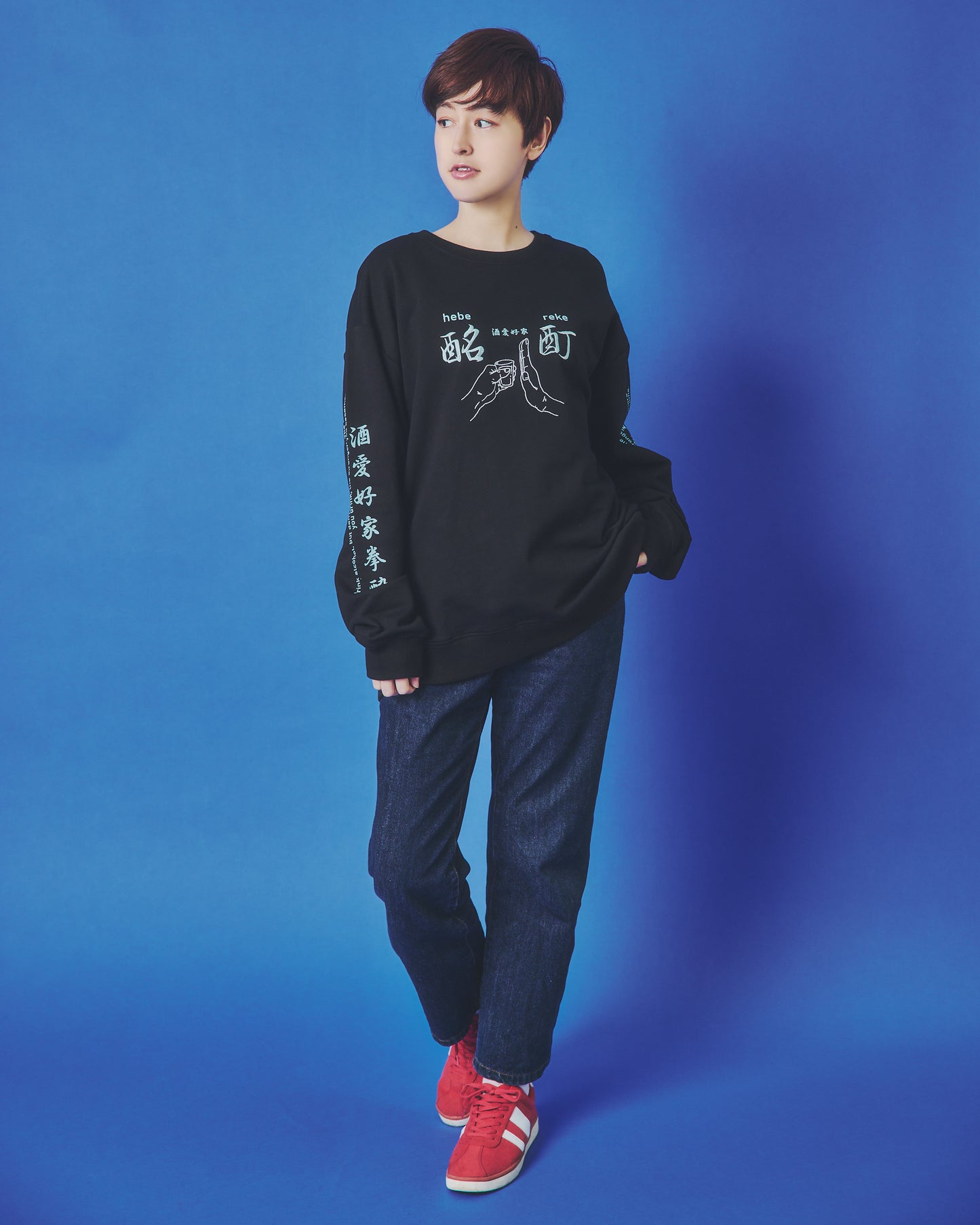 【YOIDORE】酔い拳法 クルーネックスウェット (845603)